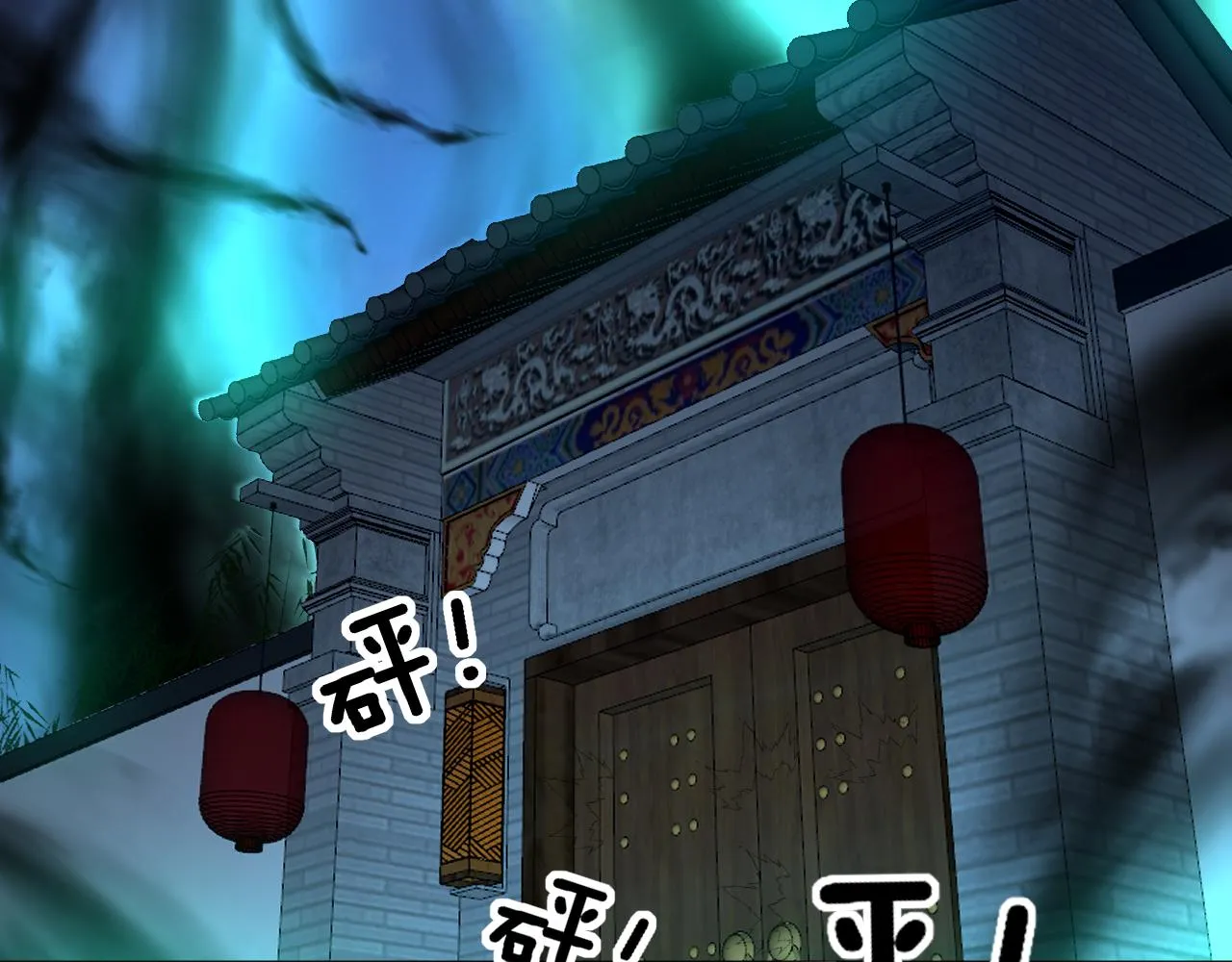 第319话 杀猪宝刀 第114页