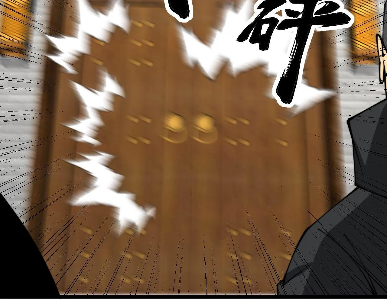 第319话 杀猪宝刀 第119页