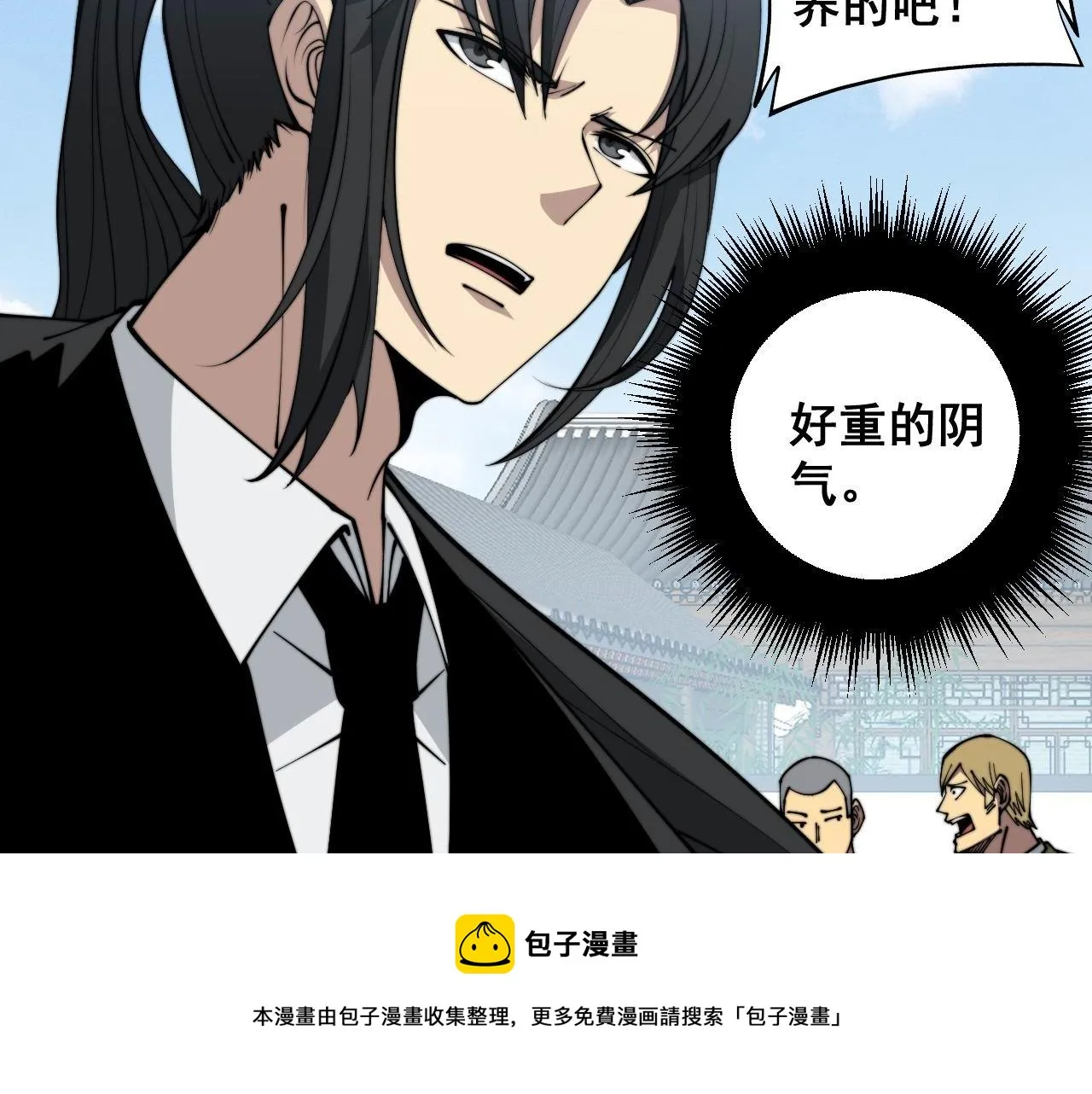 第319话 杀猪宝刀 第121页