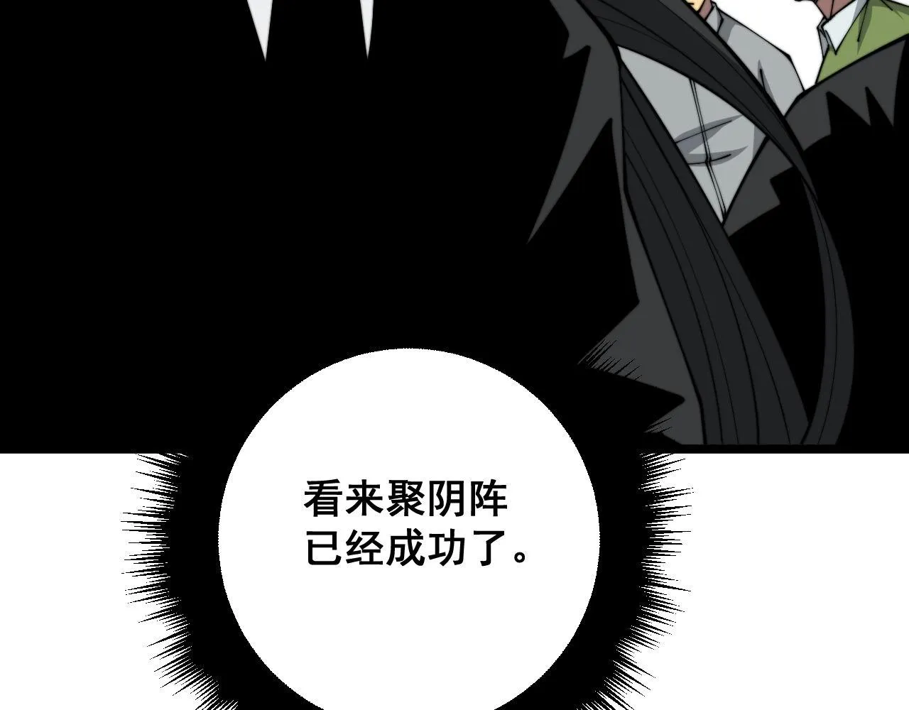 第319话 杀猪宝刀 第122页