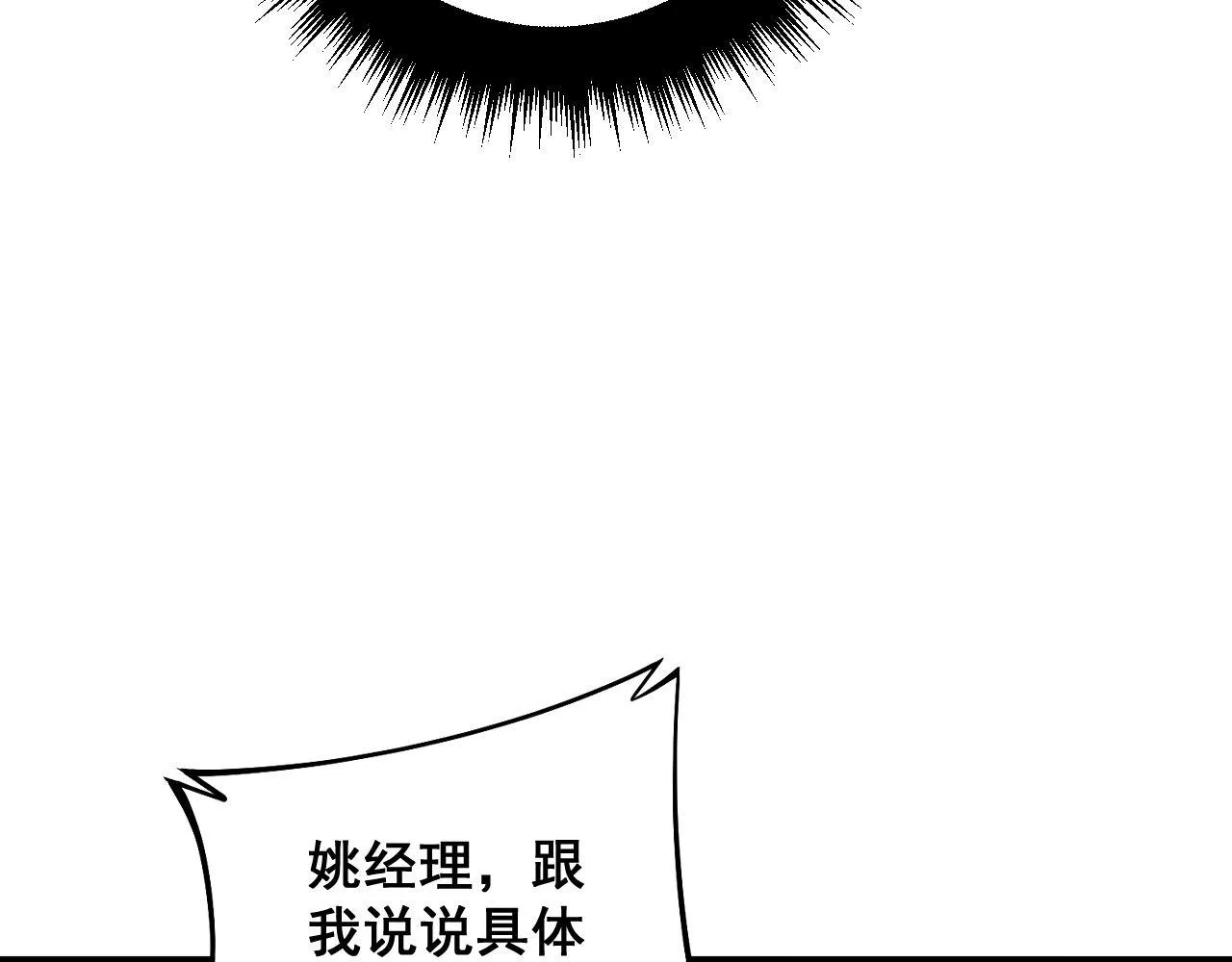 第319话 杀猪宝刀 第123页