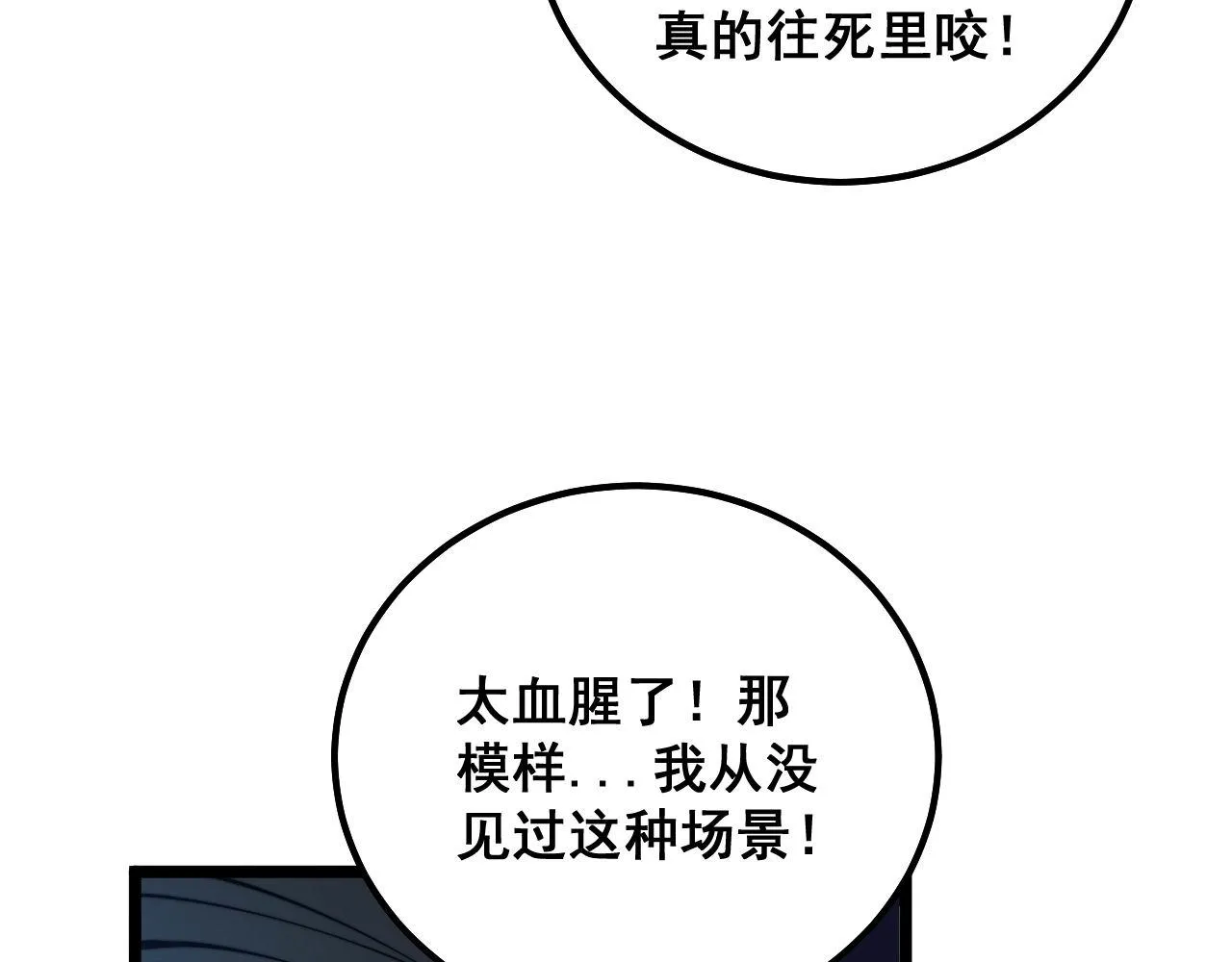 第319话 杀猪宝刀 第126页