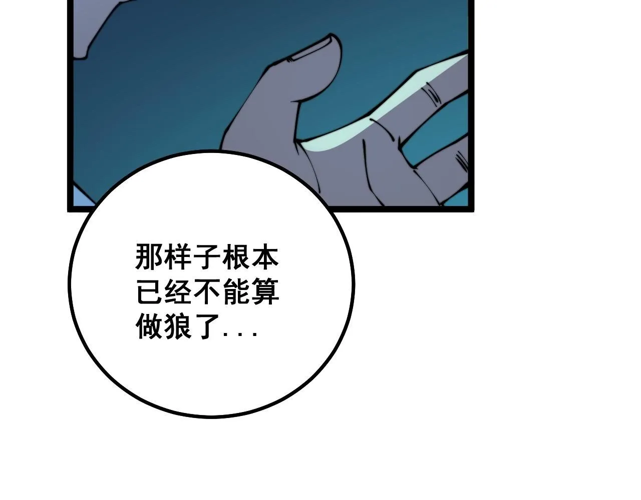 第319话 杀猪宝刀 第128页