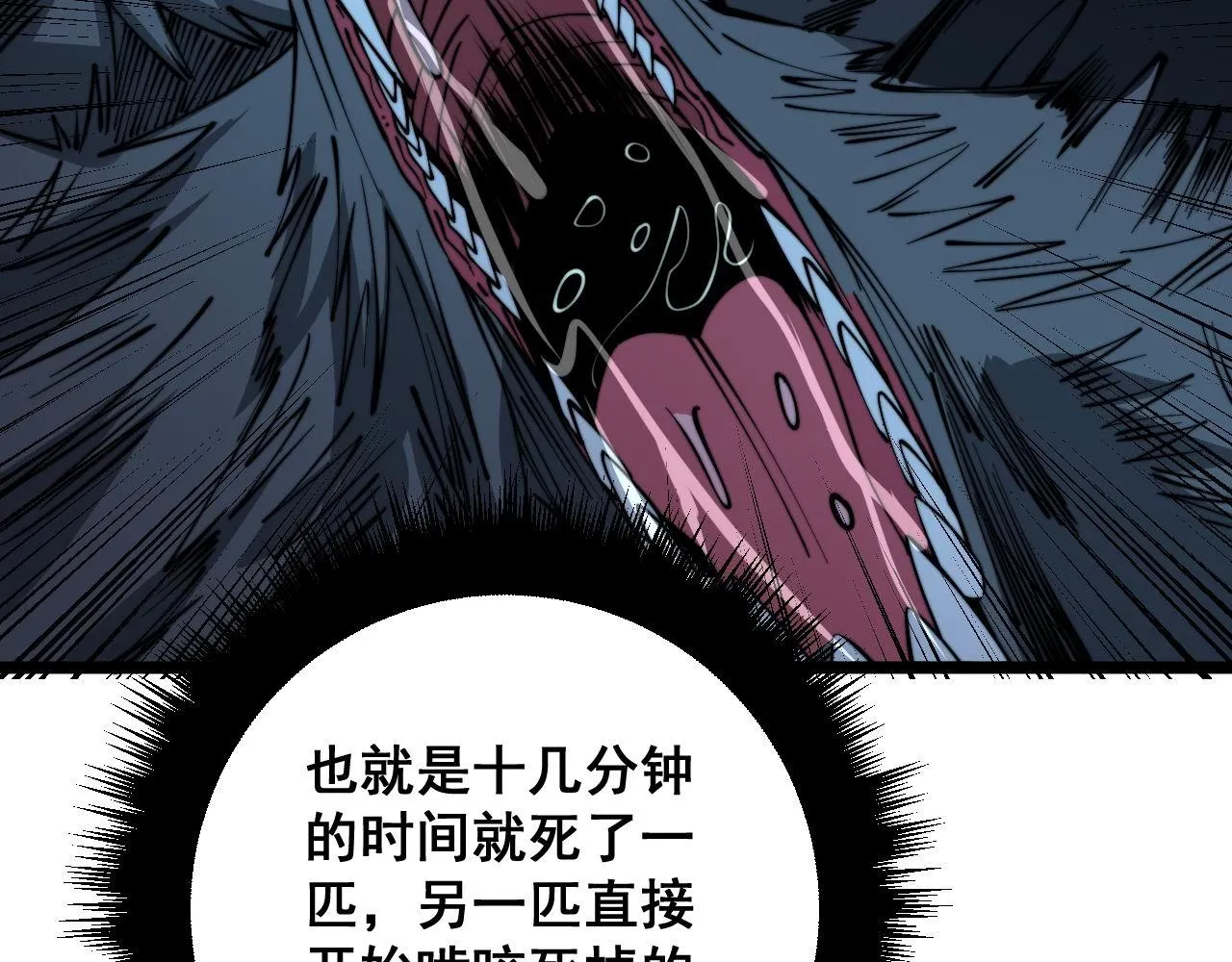第319话 杀猪宝刀 第132页