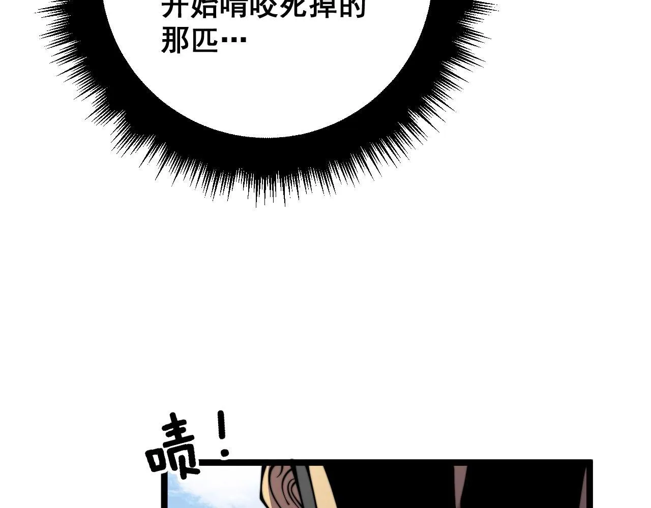 第319话 杀猪宝刀 第133页
