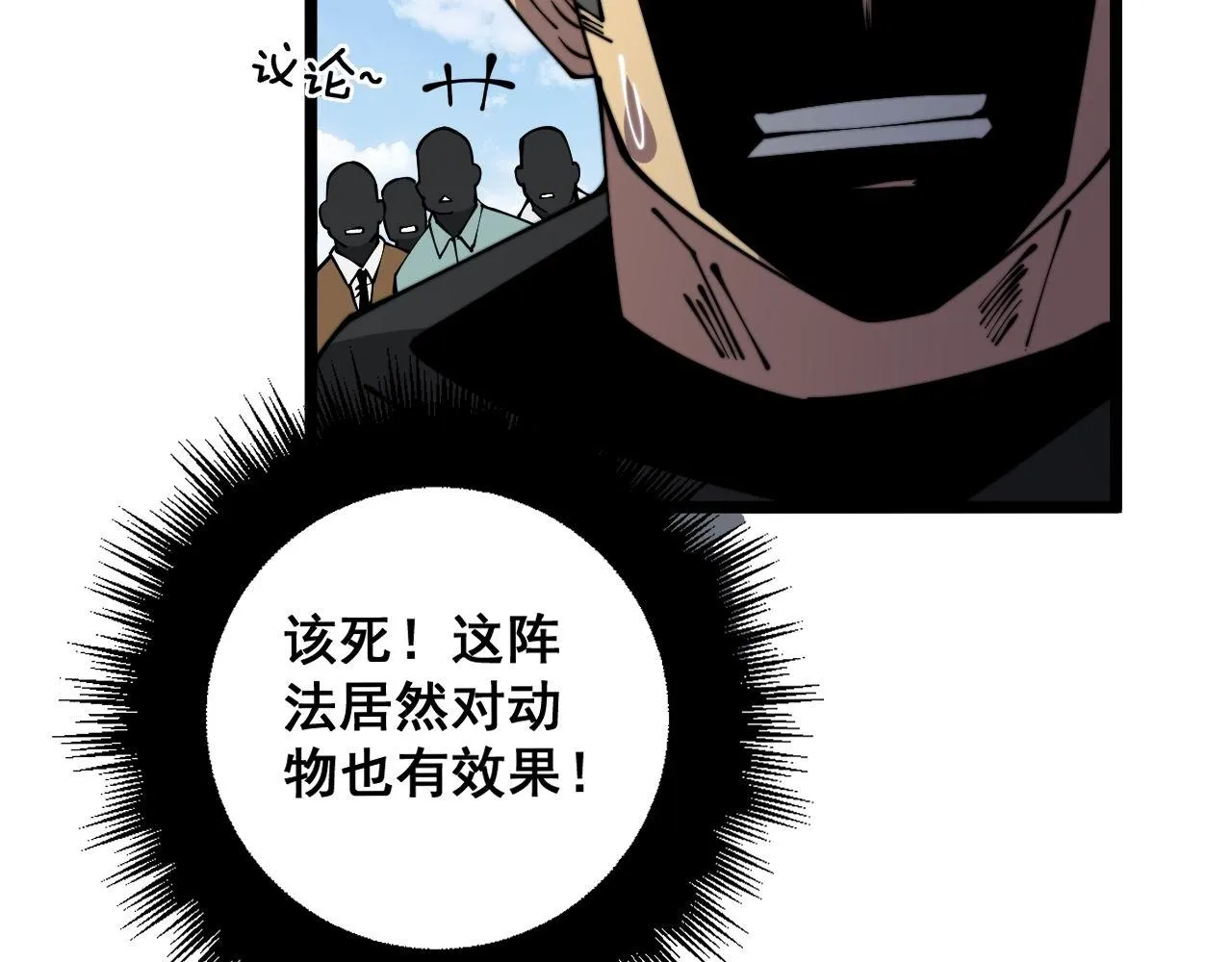 第319话 杀猪宝刀 第134页
