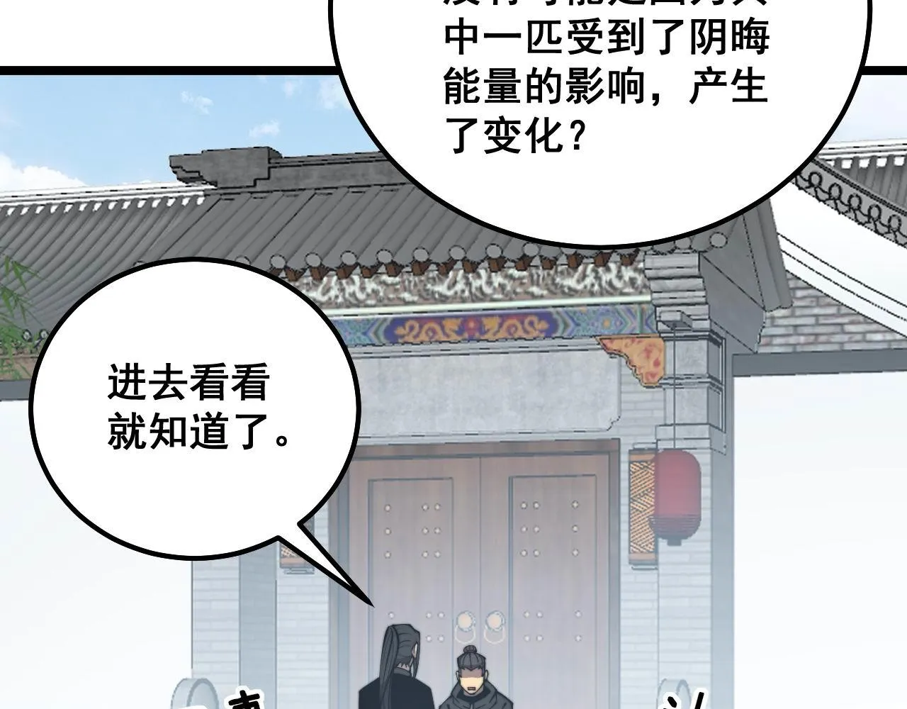 第319话 杀猪宝刀 第136页