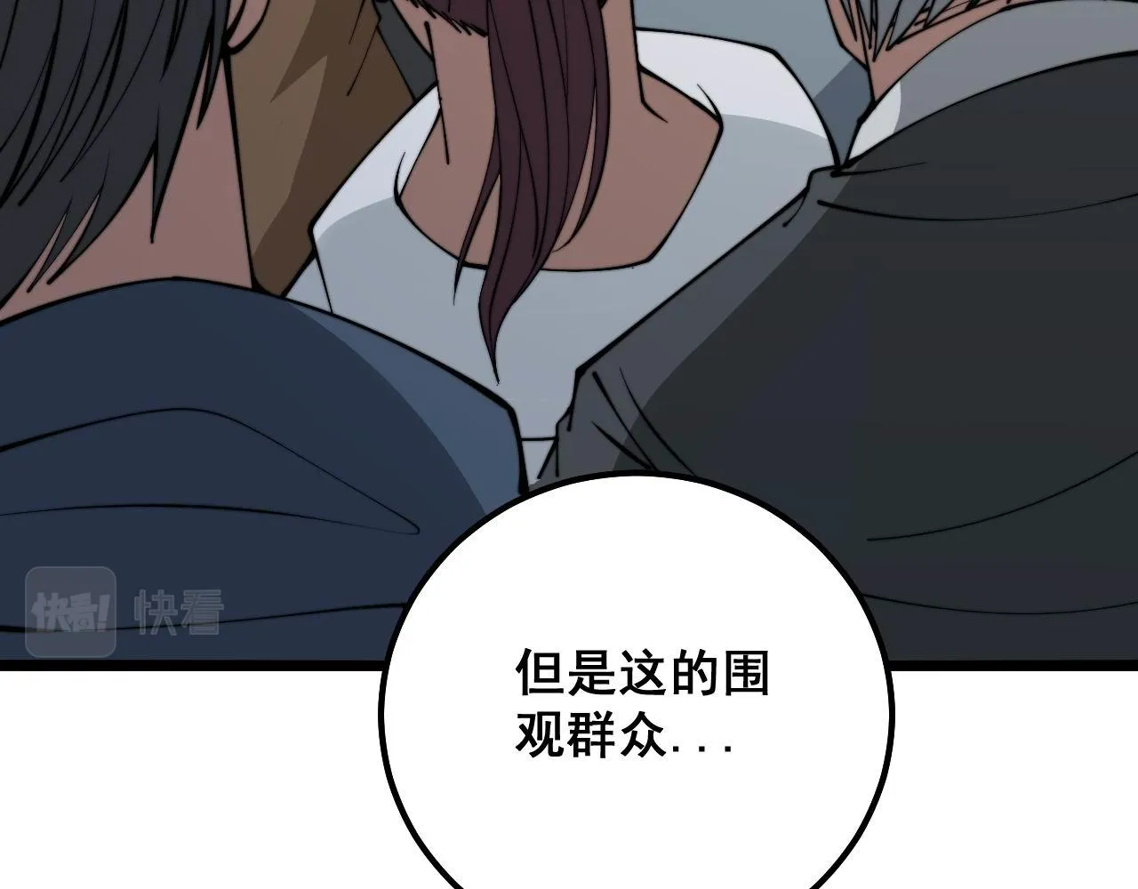 第319话 杀猪宝刀 第138页
