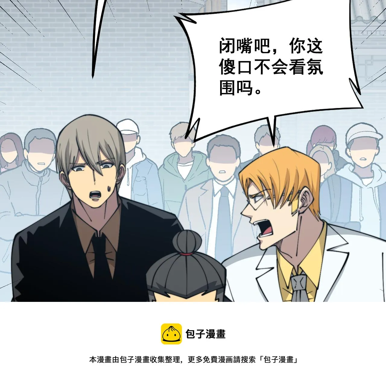 第319话 杀猪宝刀 第141页