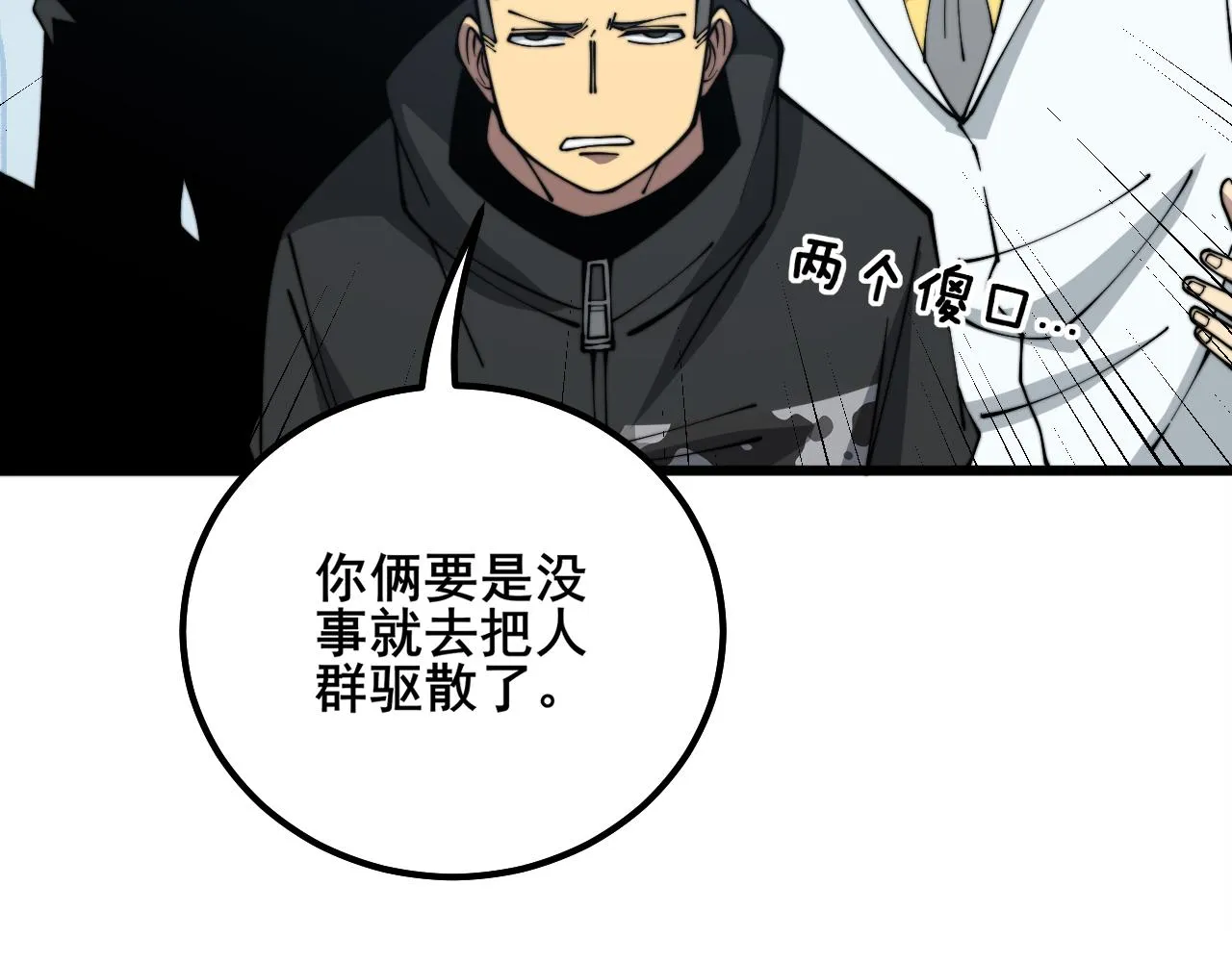 第319话 杀猪宝刀 第142页