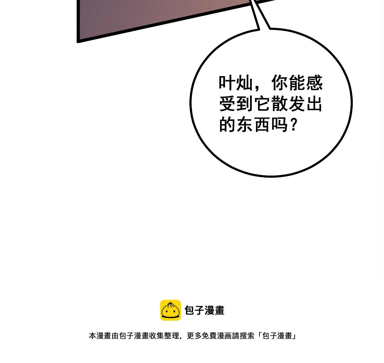 第319话 杀猪宝刀 第151页