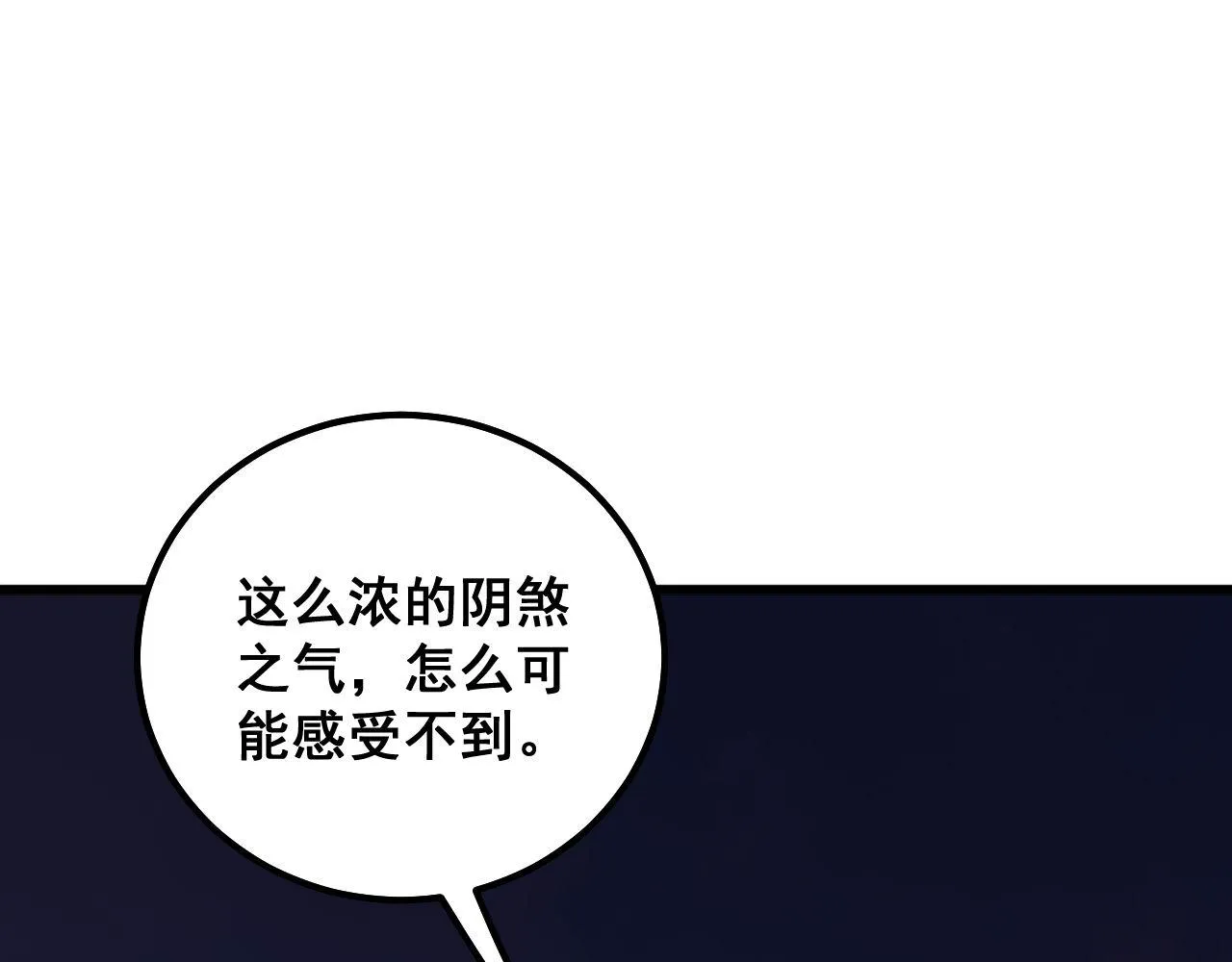 第319话 杀猪宝刀 第152页