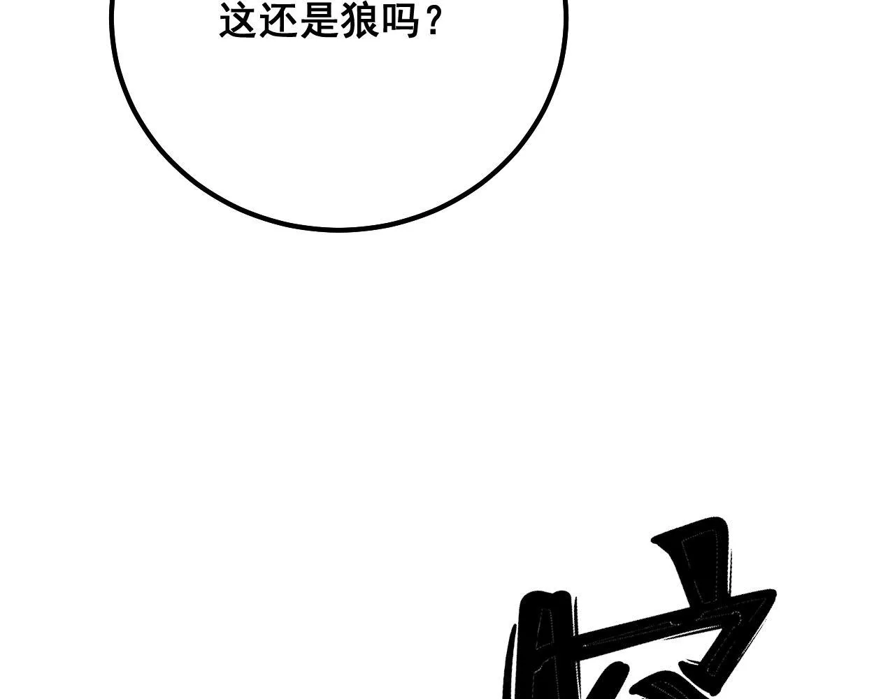 第319话 杀猪宝刀 第156页