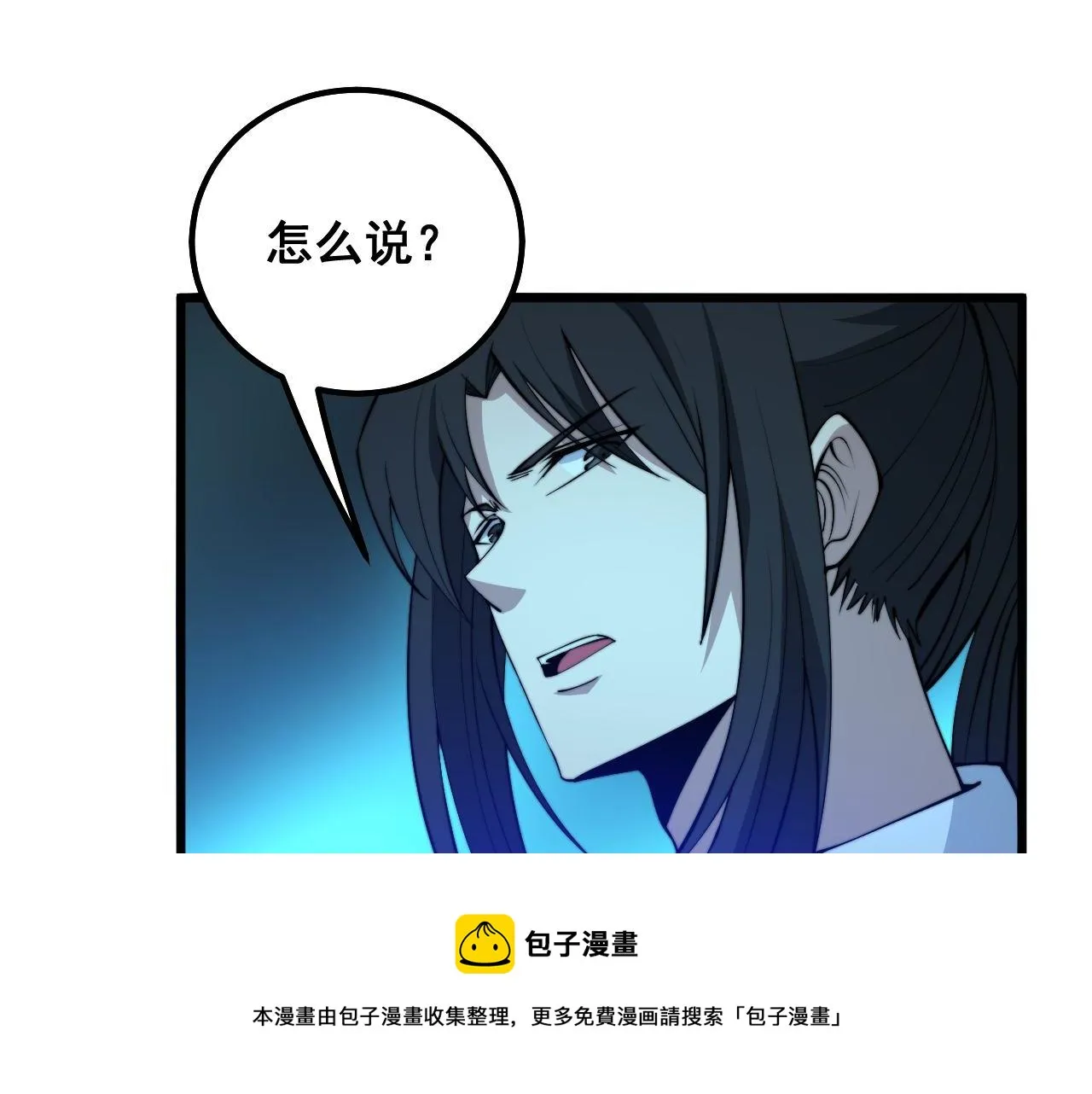 第319话 杀猪宝刀 第161页