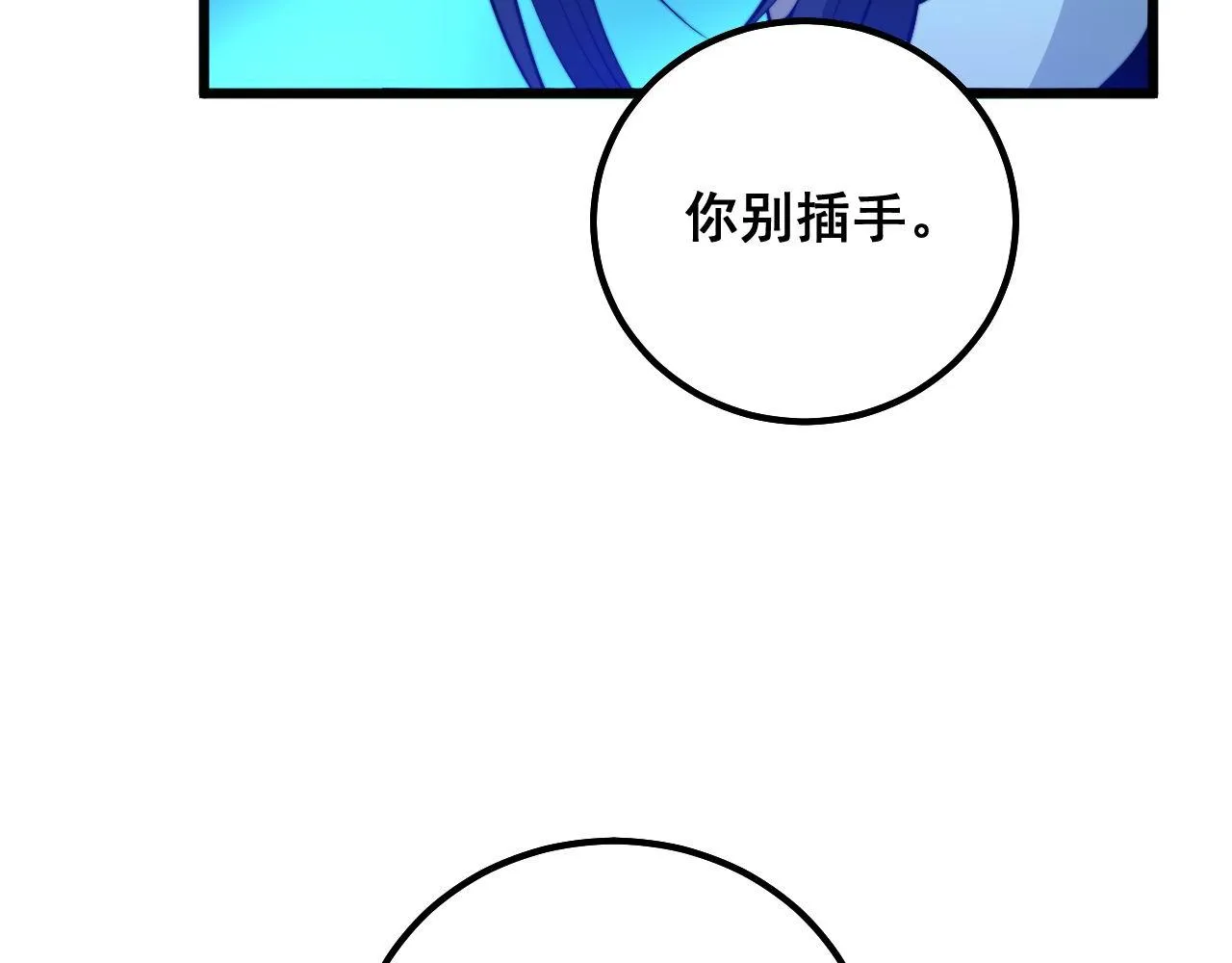 第319话 杀猪宝刀 第162页