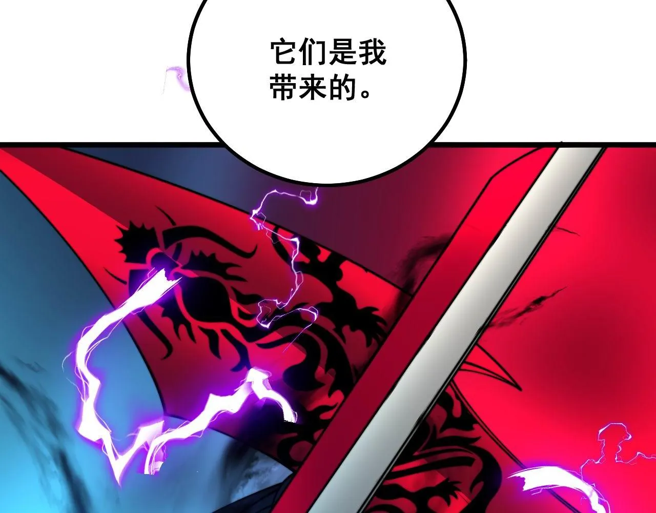 第319话 杀猪宝刀 第163页