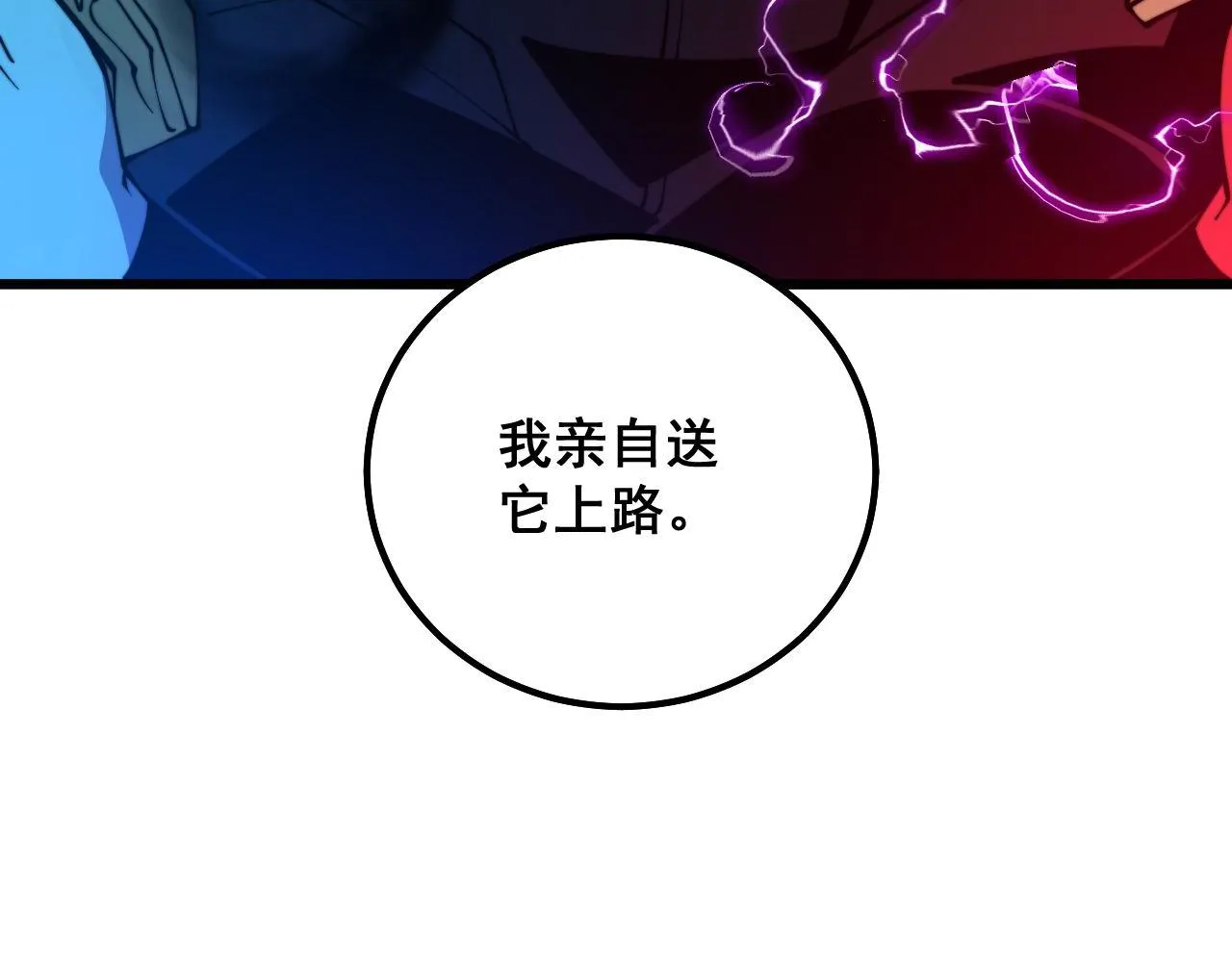第319话 杀猪宝刀 第165页