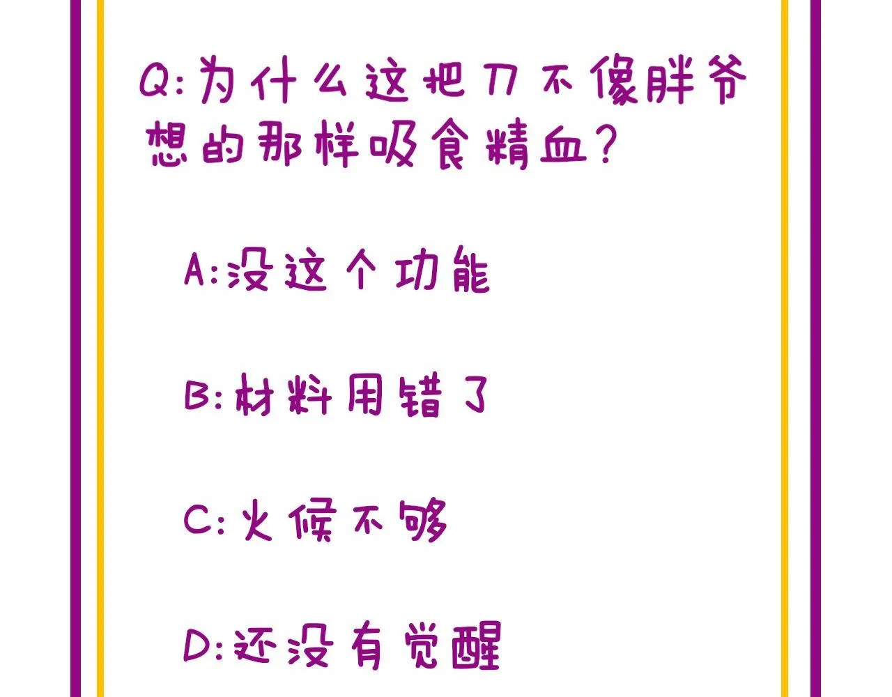 第319话 杀猪宝刀 第170页