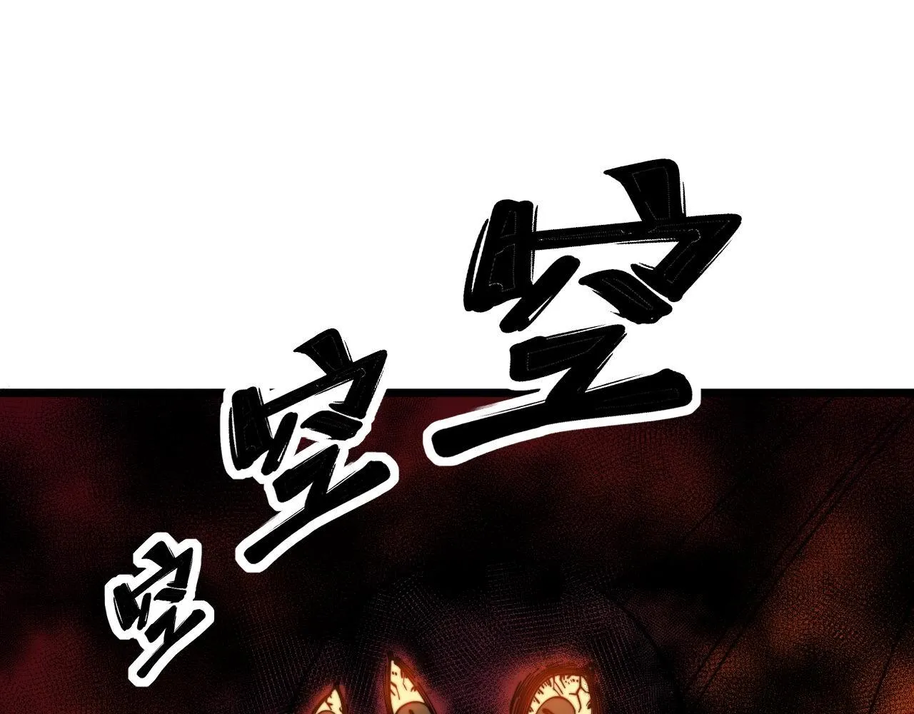 第316话 爷之宝剑 第7页