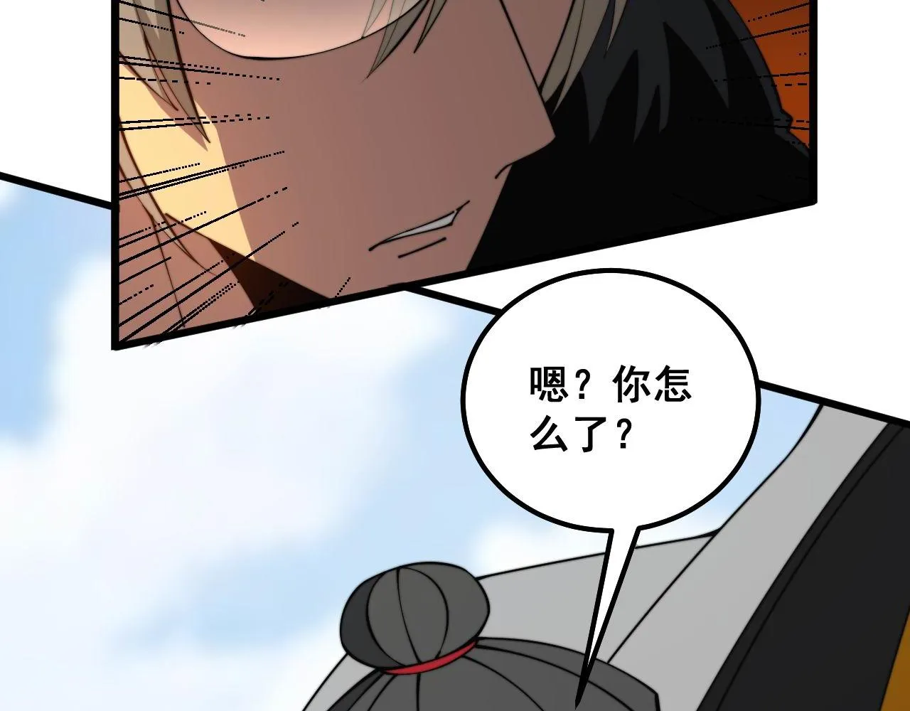 第316话 爷之宝剑 第10页