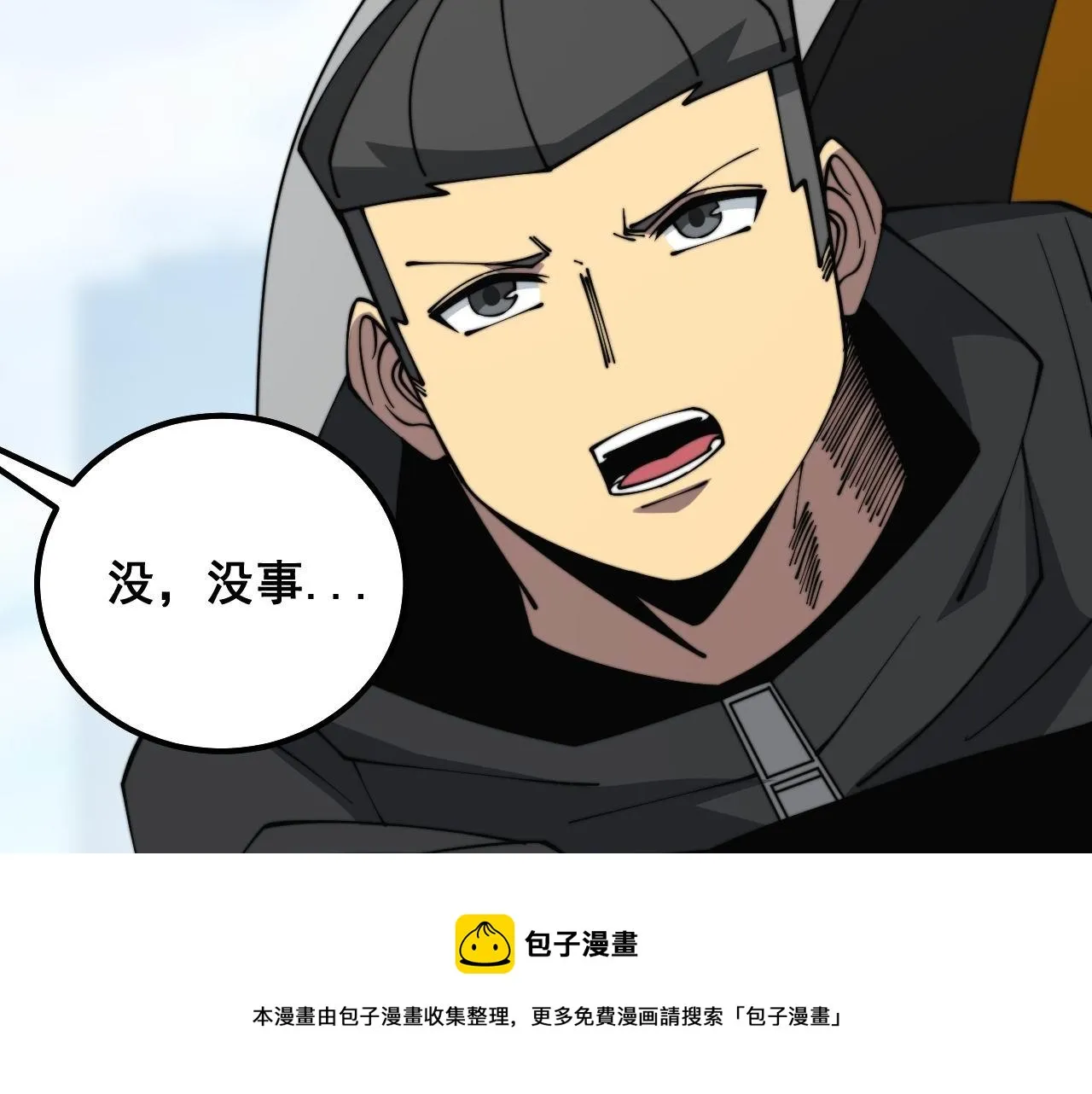 第316话 爷之宝剑 第11页