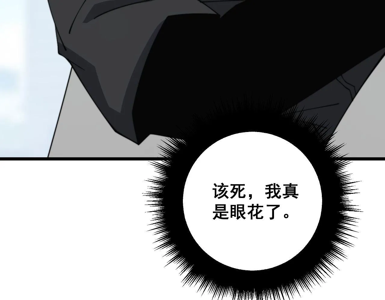 第316话 爷之宝剑 第12页