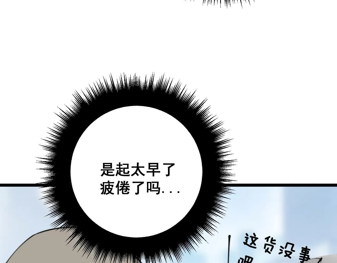 第316话 爷之宝剑 第13页