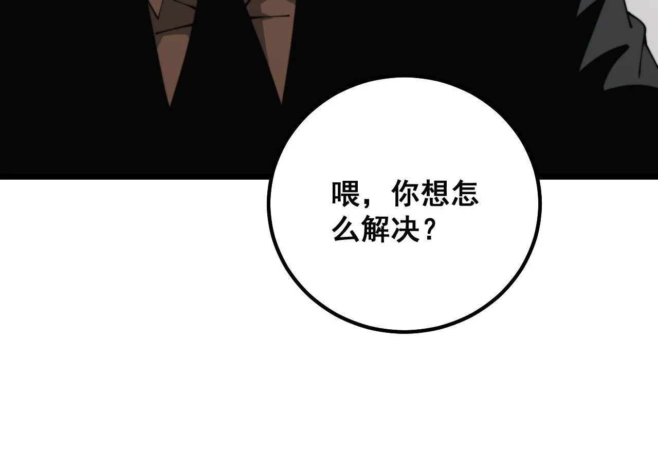 第316话 爷之宝剑 第15页