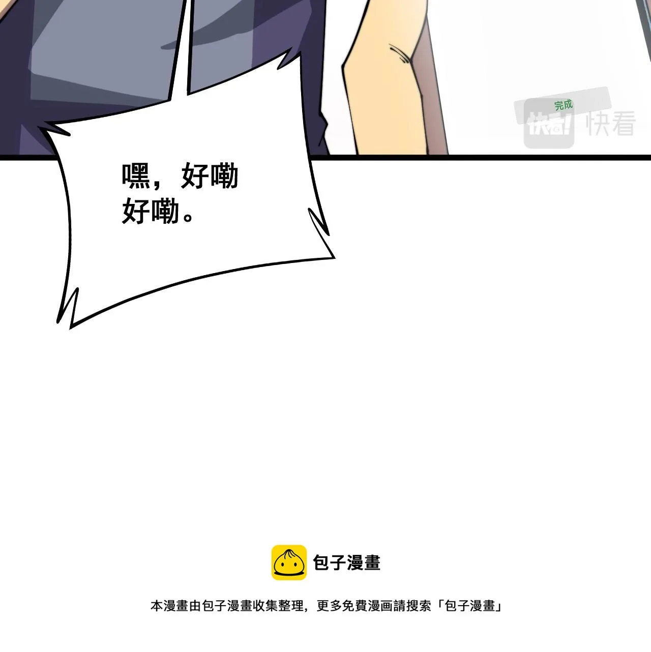 第316话 爷之宝剑 第21页
