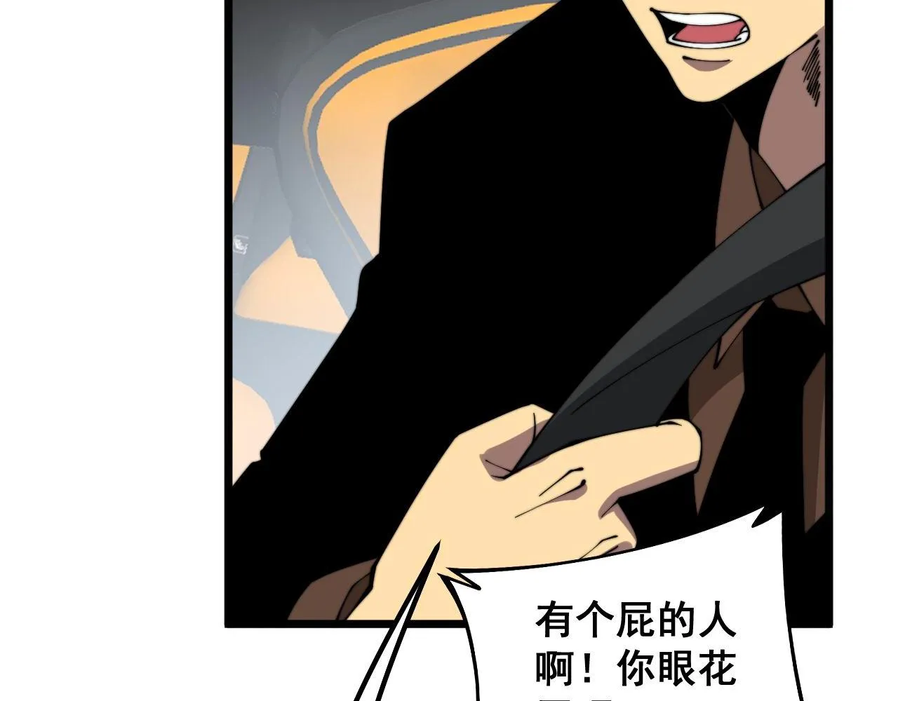 第316话 爷之宝剑 第23页