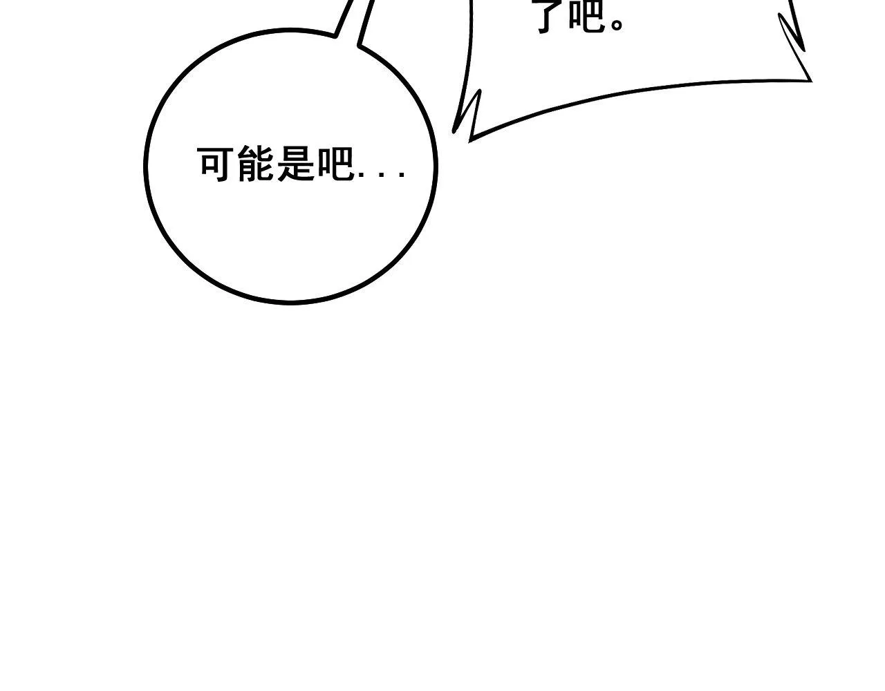 第316话 爷之宝剑 第24页