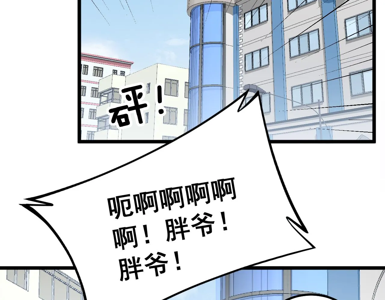 第316话 爷之宝剑 第27页