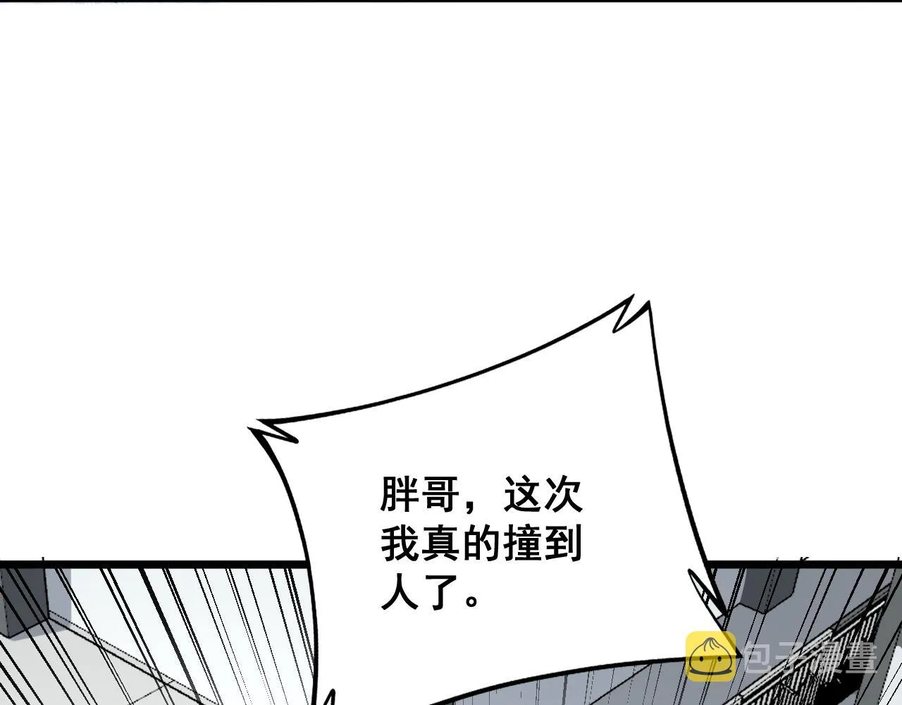 第316话 爷之宝剑 第29页