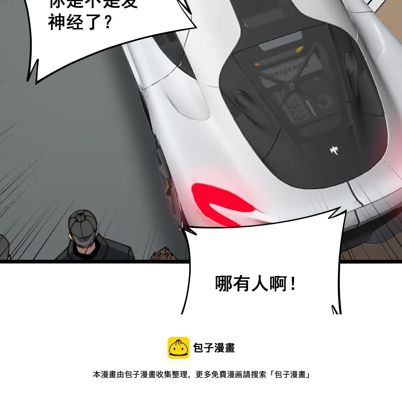 第316话 爷之宝剑 第31页