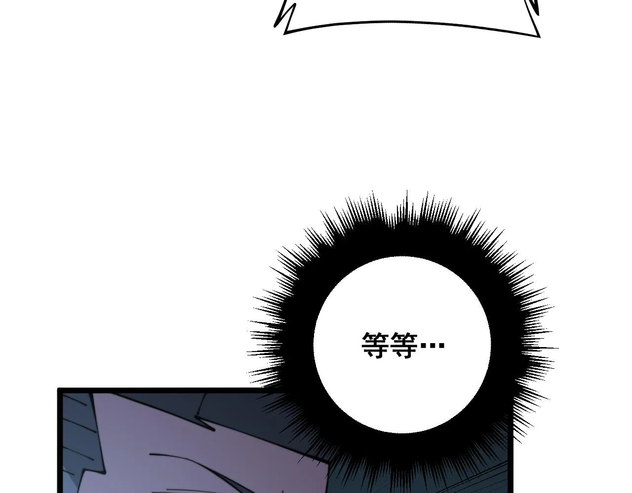 第316话 爷之宝剑 第32页