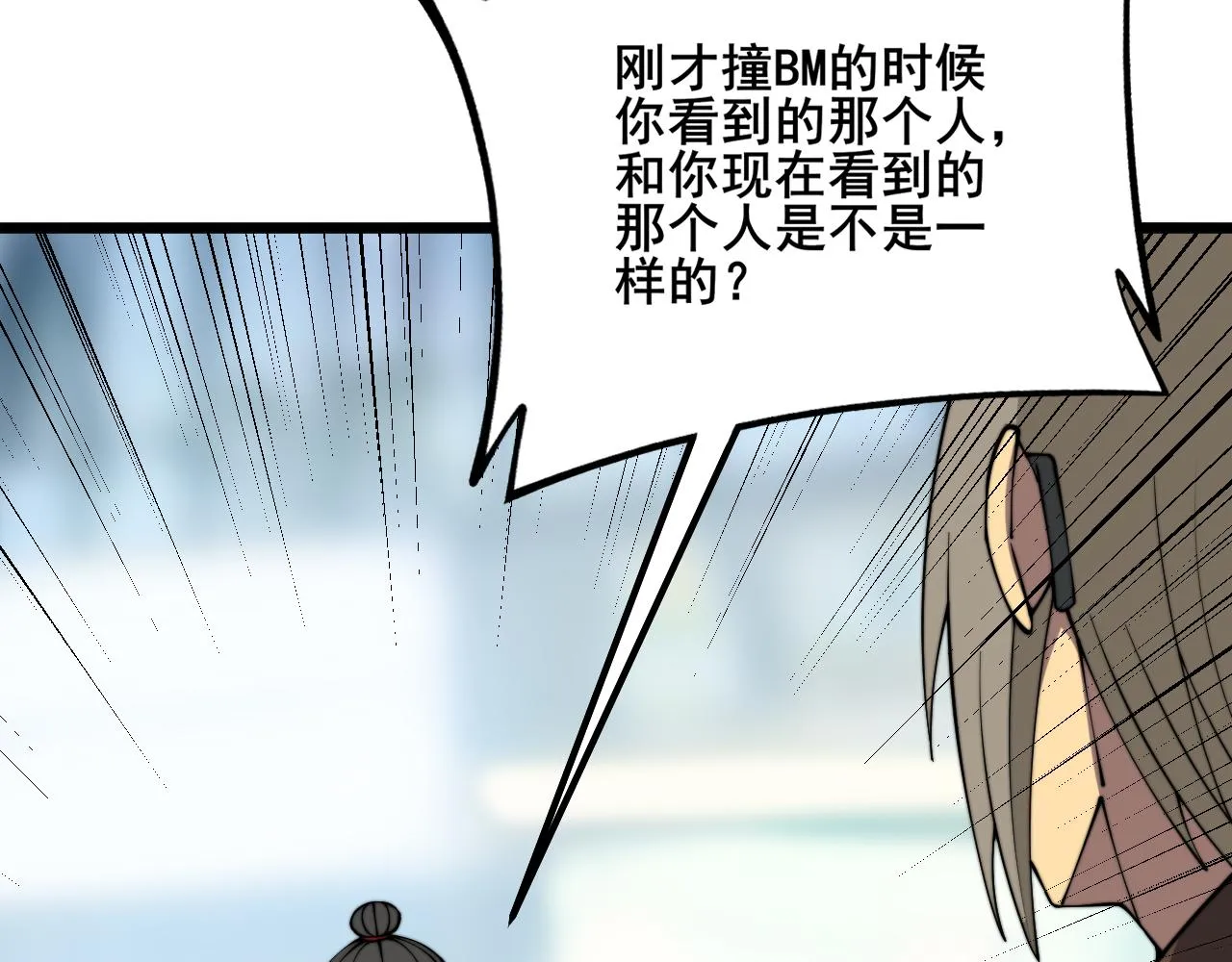 第316话 爷之宝剑 第34页
