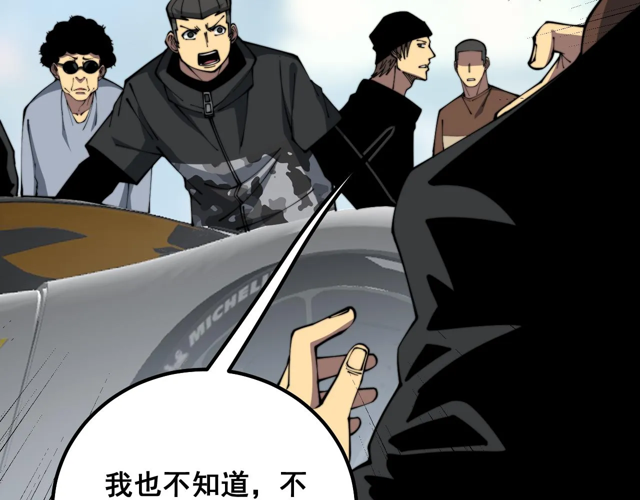第316话 爷之宝剑 第35页