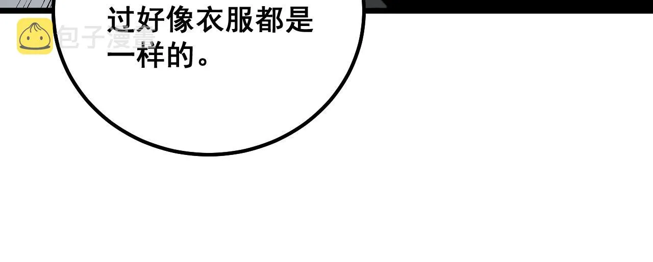 第316话 爷之宝剑 第36页