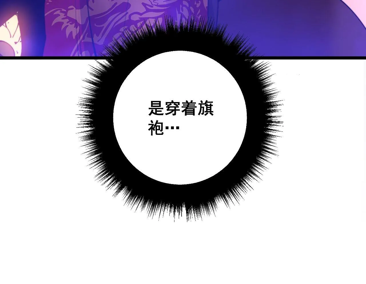 第316话 爷之宝剑 第44页
