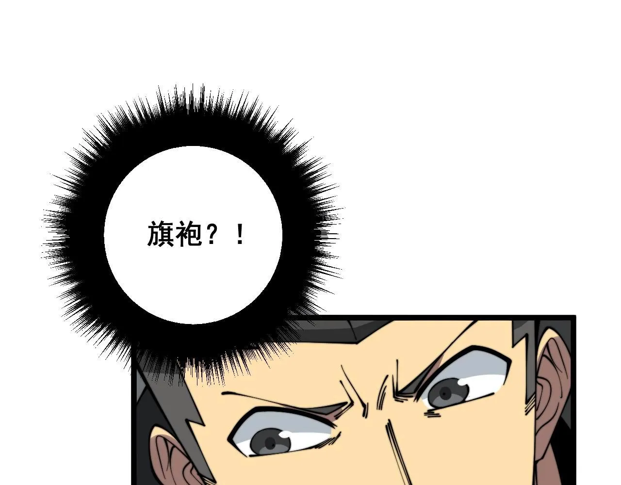 第316话 爷之宝剑 第45页