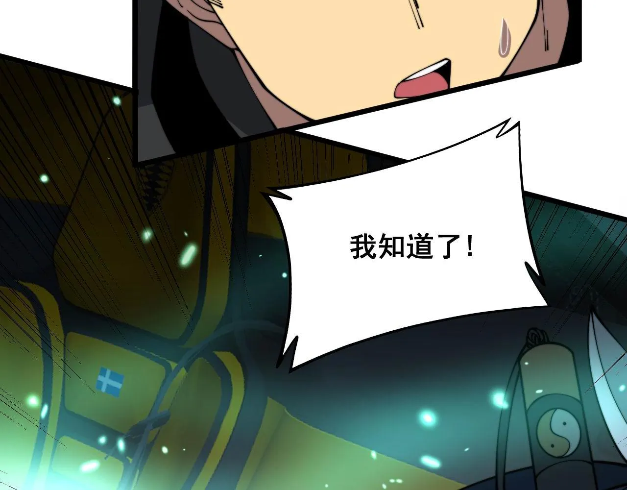 第316话 爷之宝剑 第46页