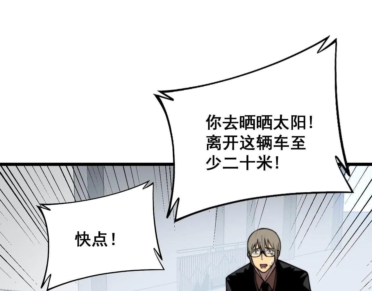 第316话 爷之宝剑 第49页