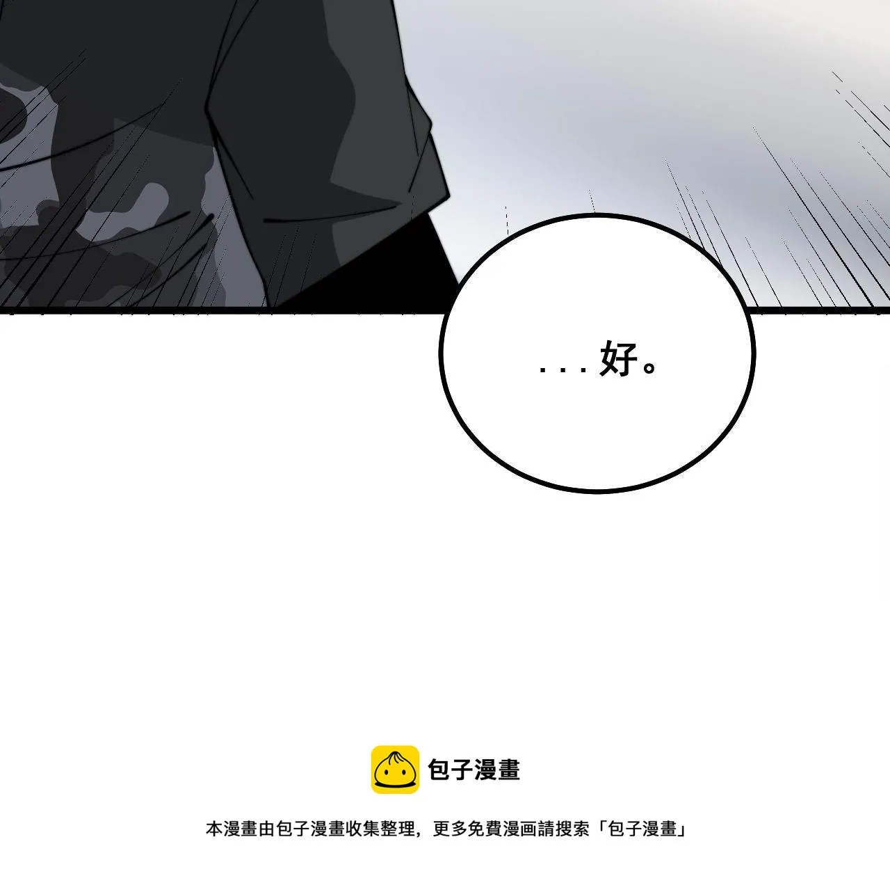 第316话 爷之宝剑 第51页