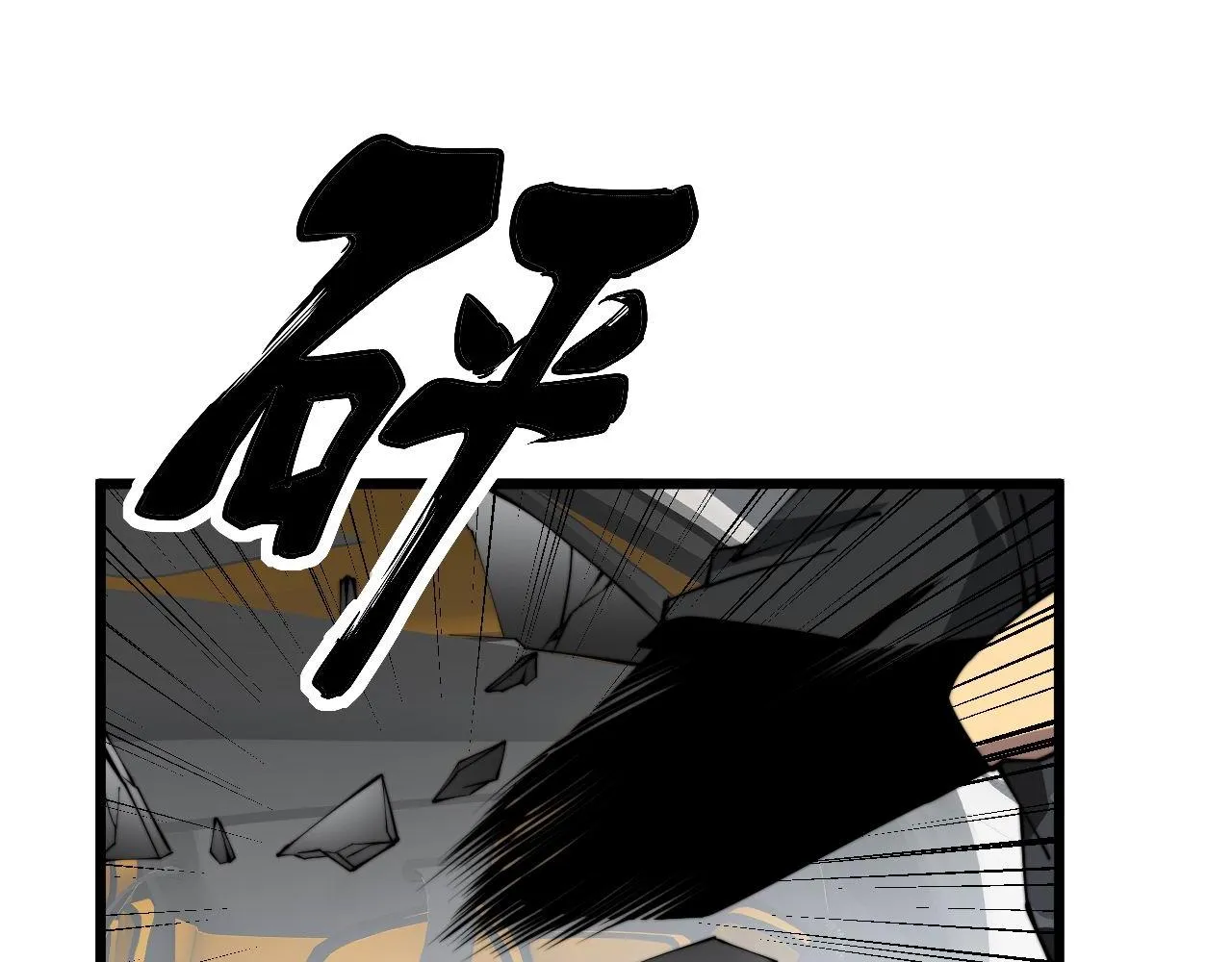 第316话 爷之宝剑 第52页