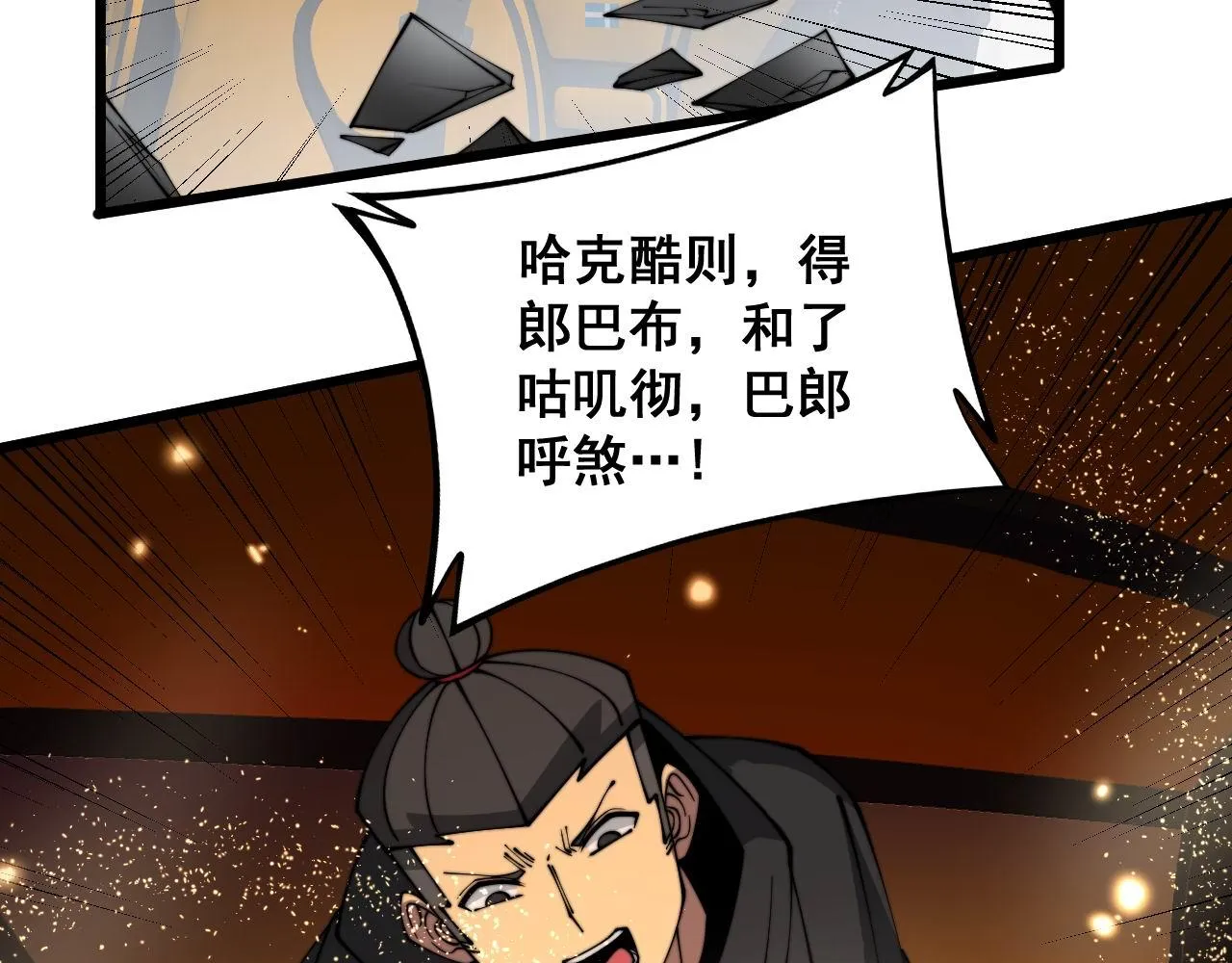 第316话 爷之宝剑 第53页