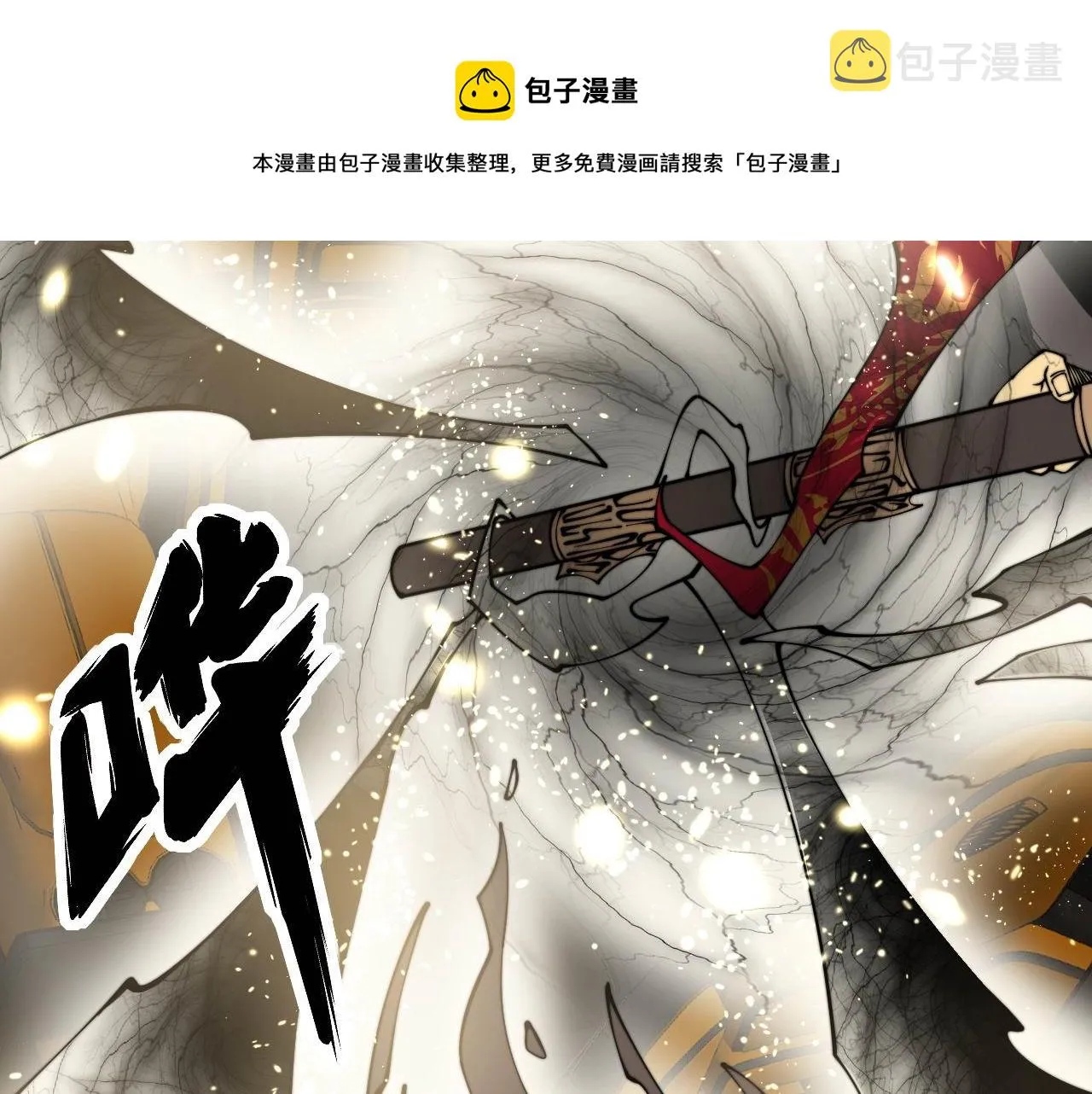 第316话 爷之宝剑 第61页