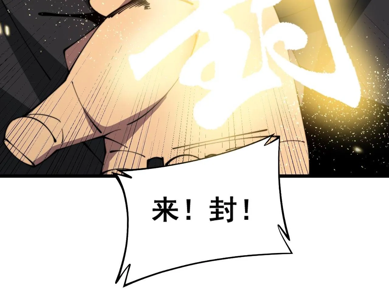 第316话 爷之宝剑 第66页