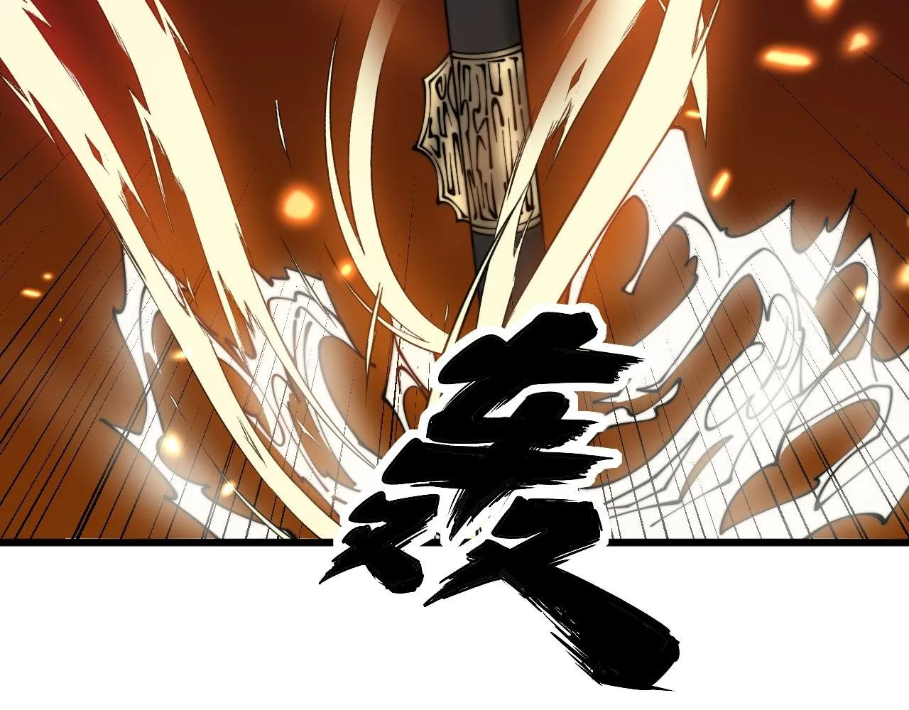 第316话 爷之宝剑 第70页