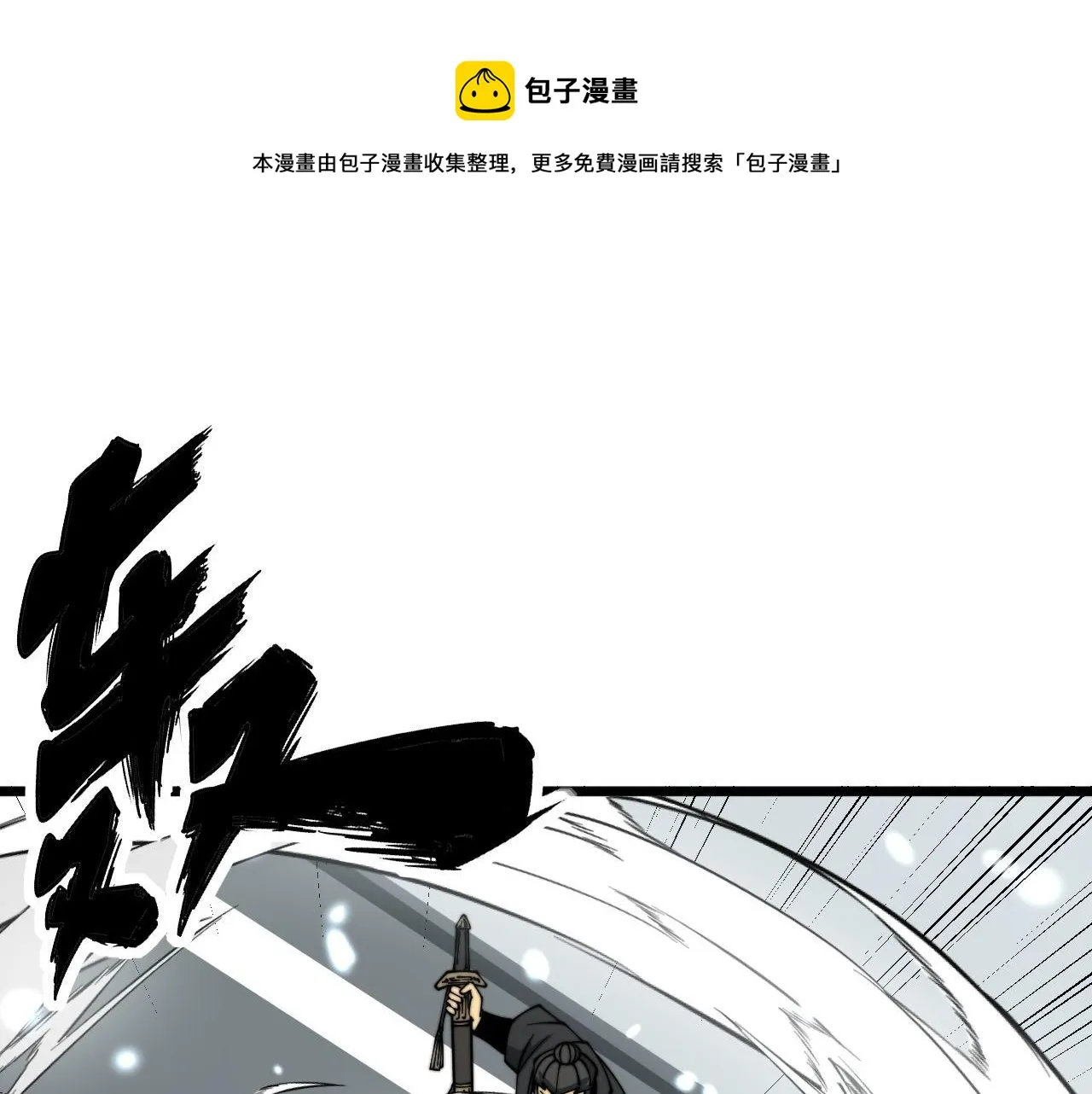 第316话 爷之宝剑 第71页