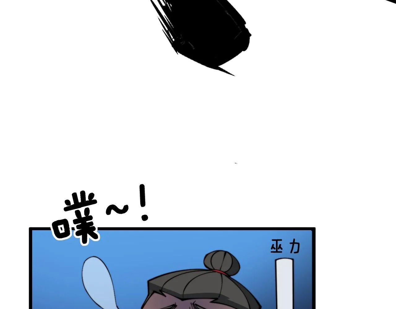 第316话 爷之宝剑 第74页